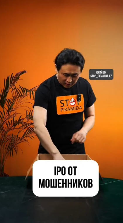 Лжеинвестиционный проект | 